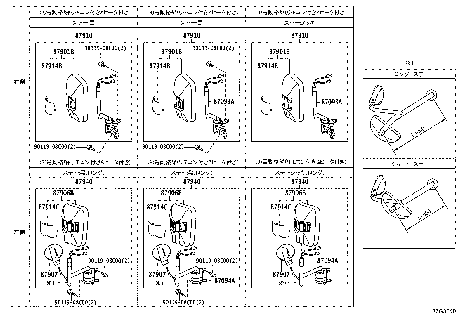 87093-37401 STAY SUB-ASSY, OUTER REAR VIEW MIRROR, RH product image