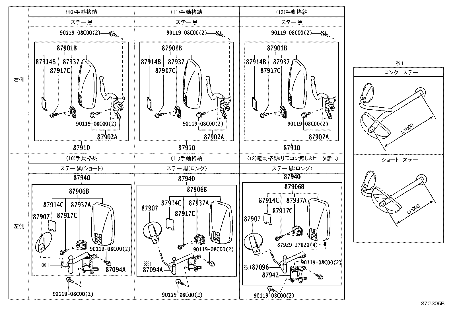 87093-37401 STAY SUB-ASSY, OUTER REAR VIEW MIRROR, RH product image