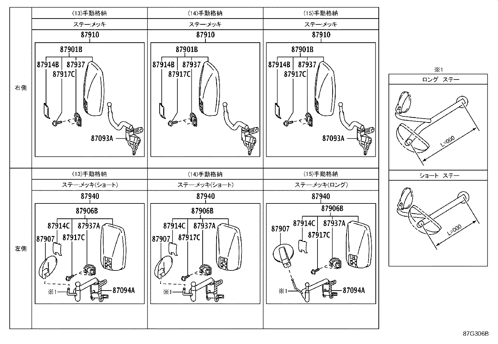 87093-37401 STAY SUB-ASSY, OUTER REAR VIEW MIRROR, RH product image