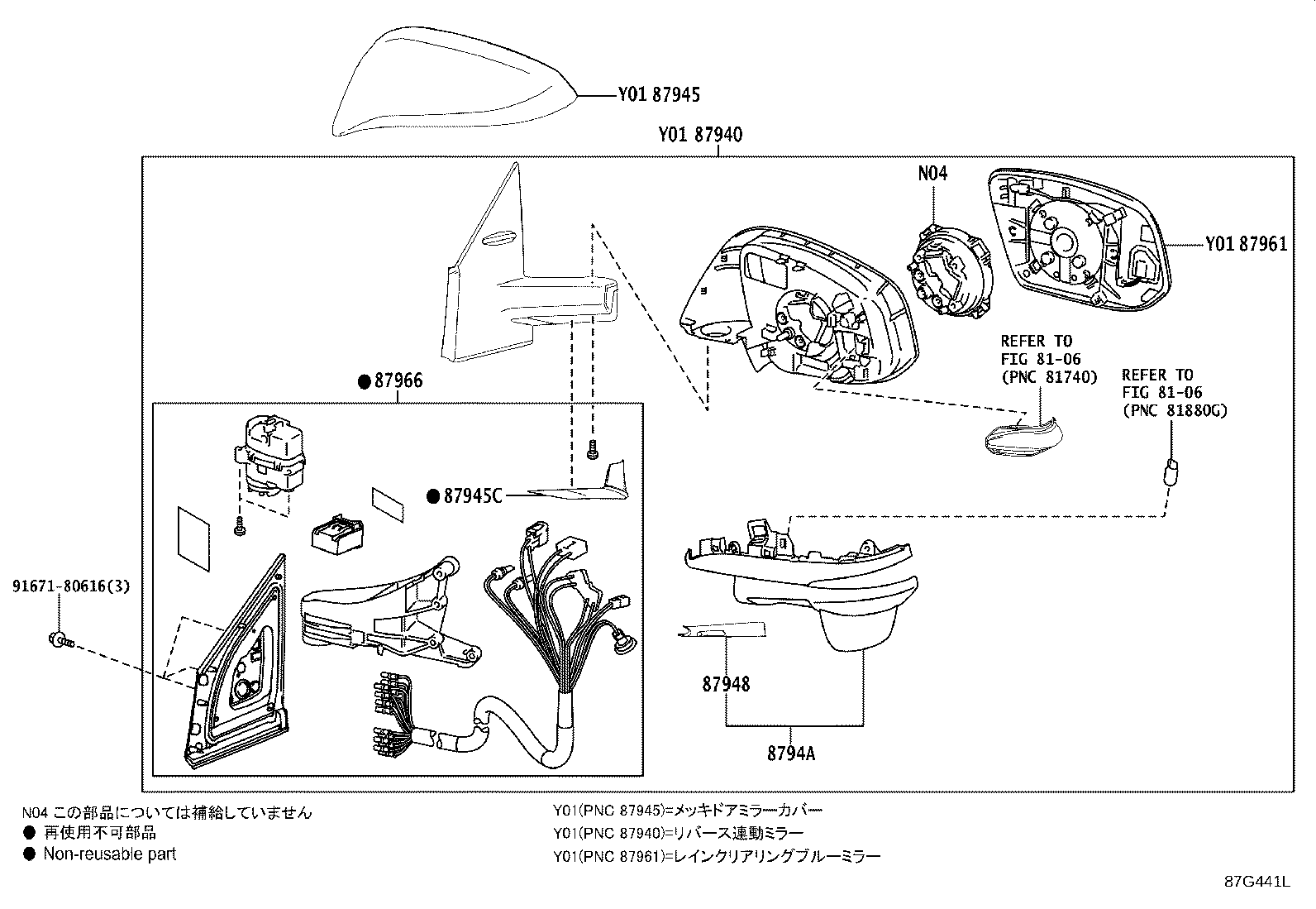 87939-48630 COVER, OUTER MIRROR HOLE, RH product image