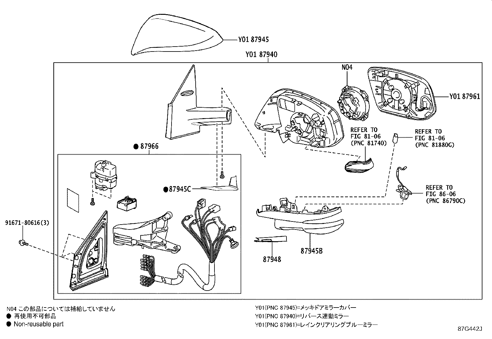 87939-48630 COVER, OUTER MIRROR HOLE, RH product image