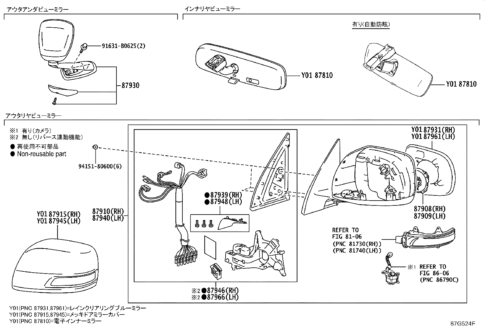 87930-60180-D0 DEVICE ASSY, FRONT FENDER SIDE VIEW, LH product image