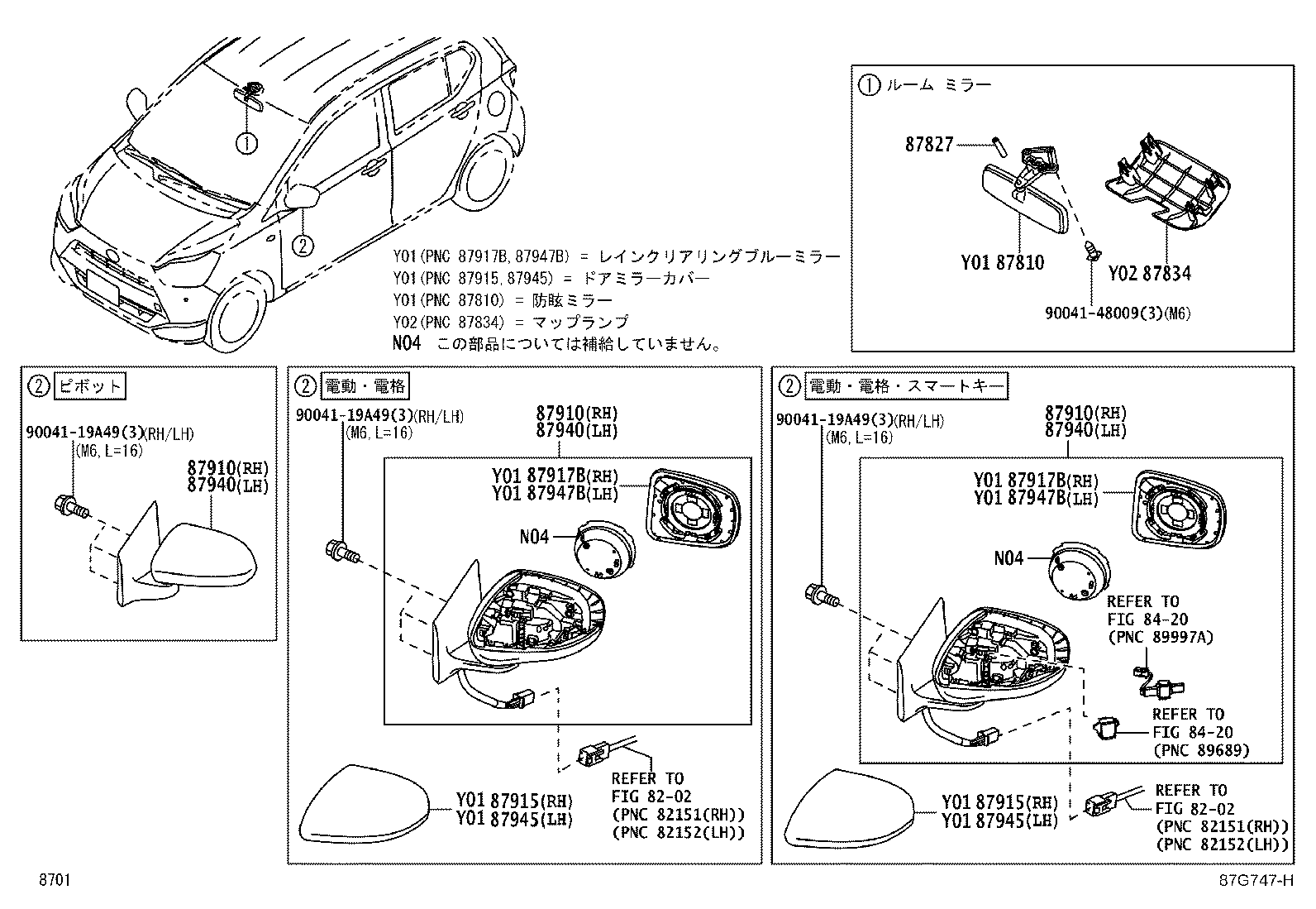 87828-B2220 ABSORBER, INNER REAR VIEW MIRROR product image