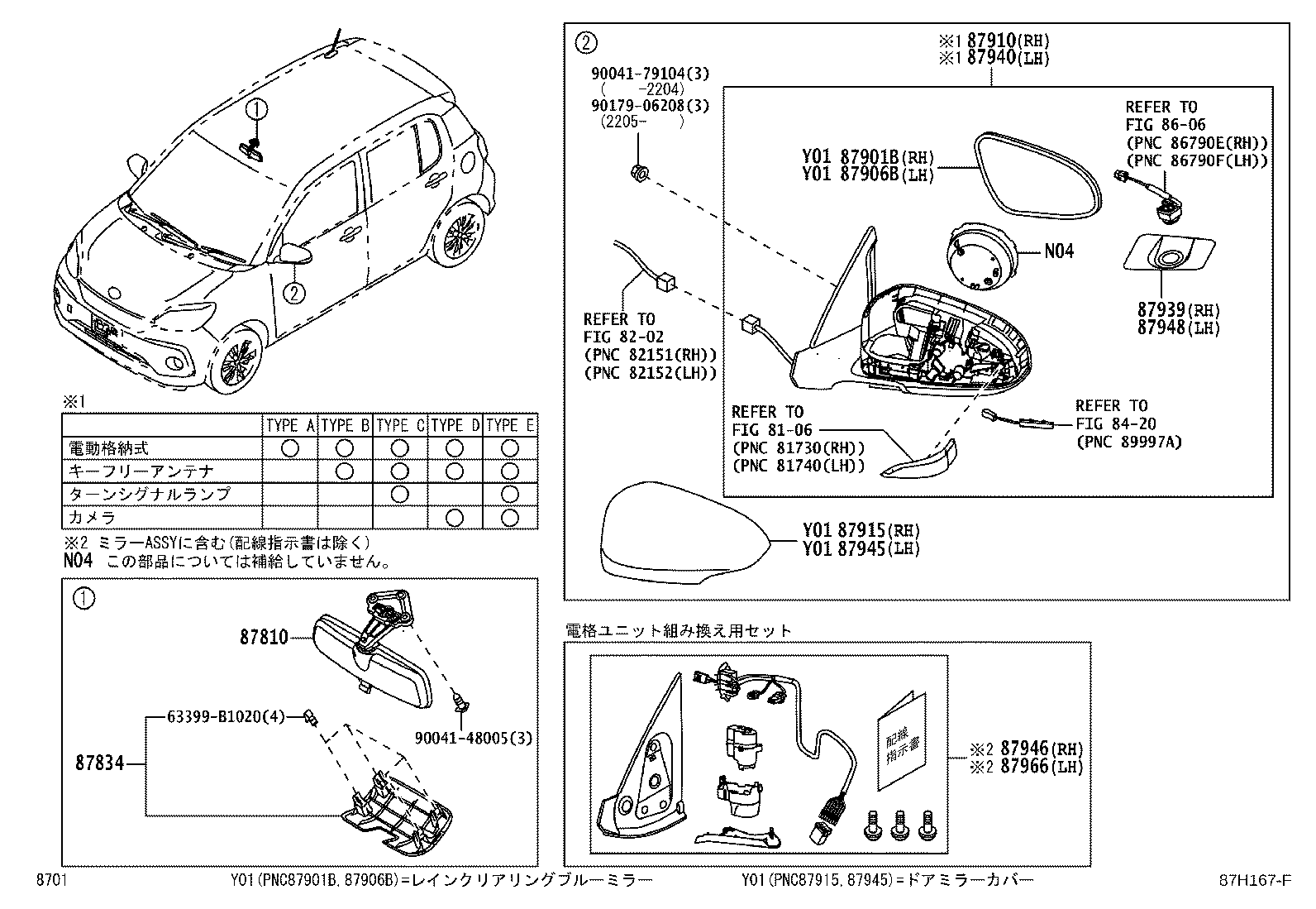 87931-B1060 MIRROR SUB-ASSY, OUTER REAR VIEW, RH product image