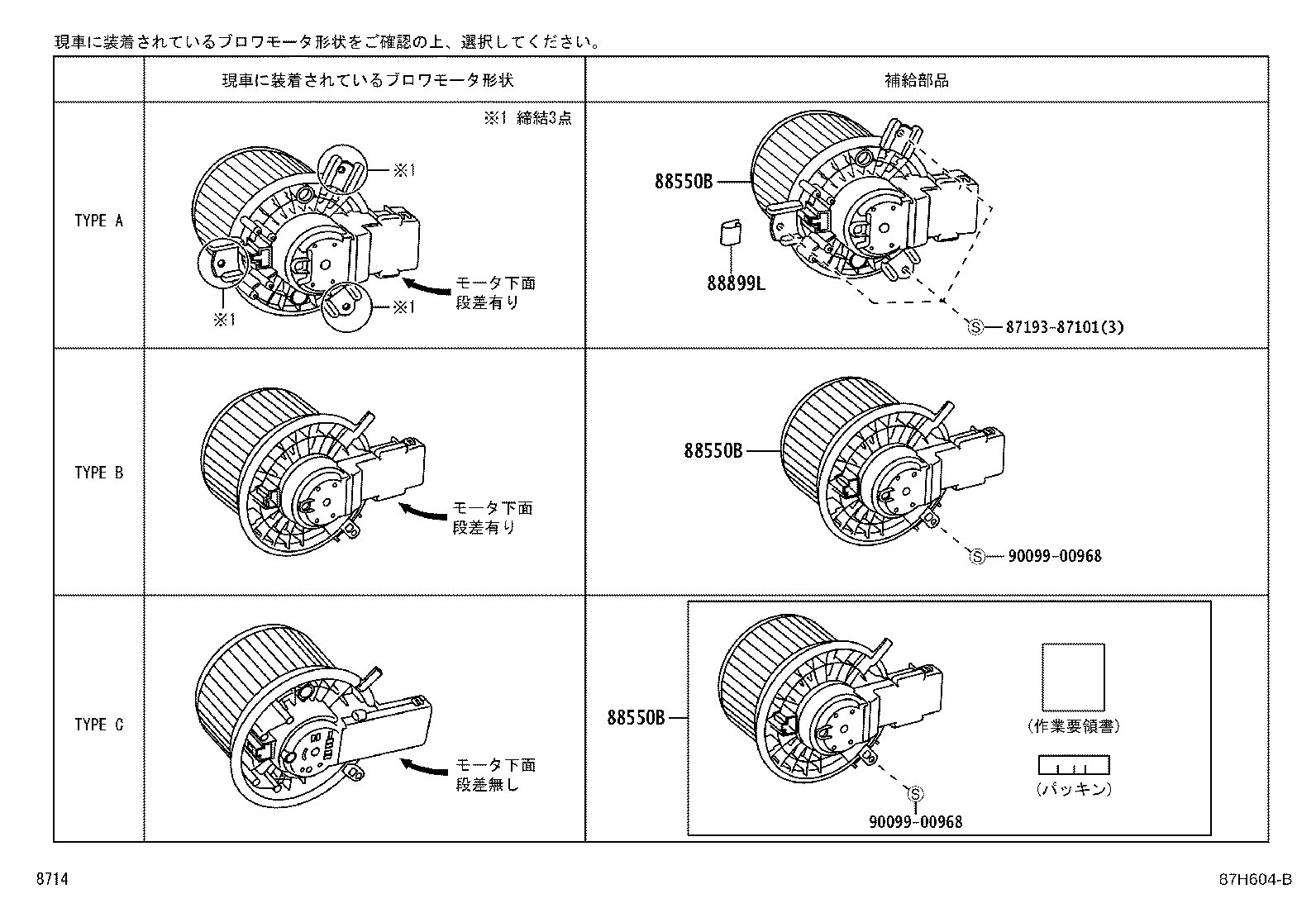 88515-B1090 VALVE, COOLER EXPANSION product image