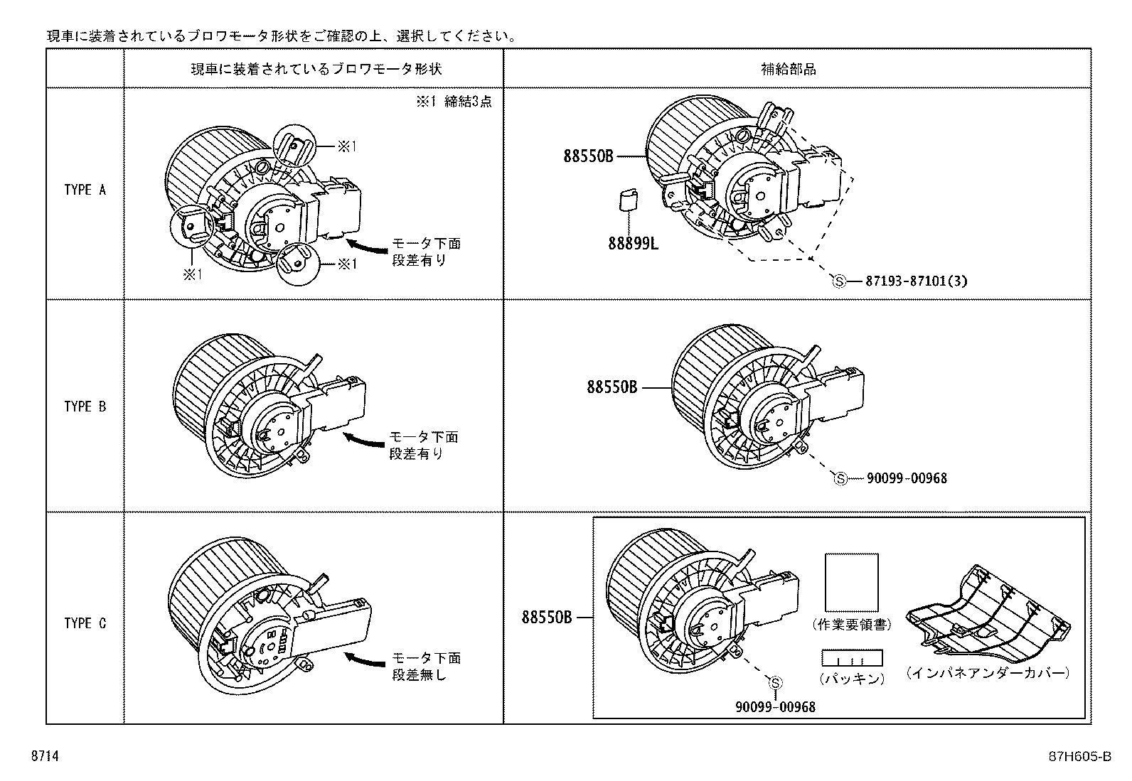 87010-B1464 UNIT ASSY, AIR CONDITIONER product image