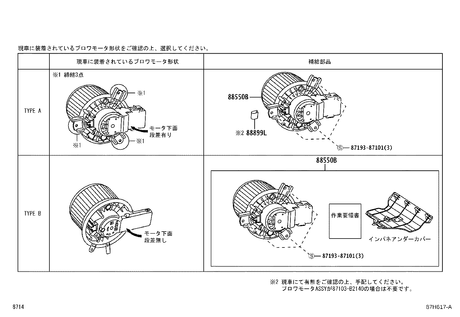 87010-B2D33 UNIT ASSY, AIR CONDITIONER product image