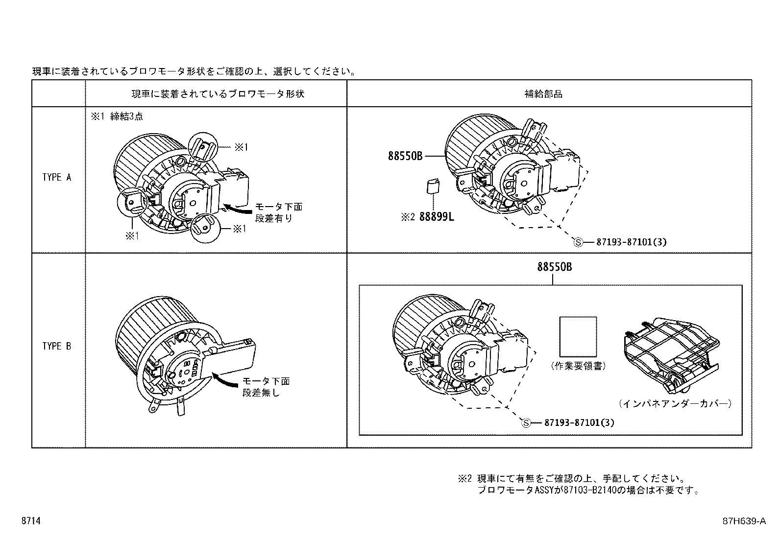 87103-97503 CASE, HEATER BLOWER product image