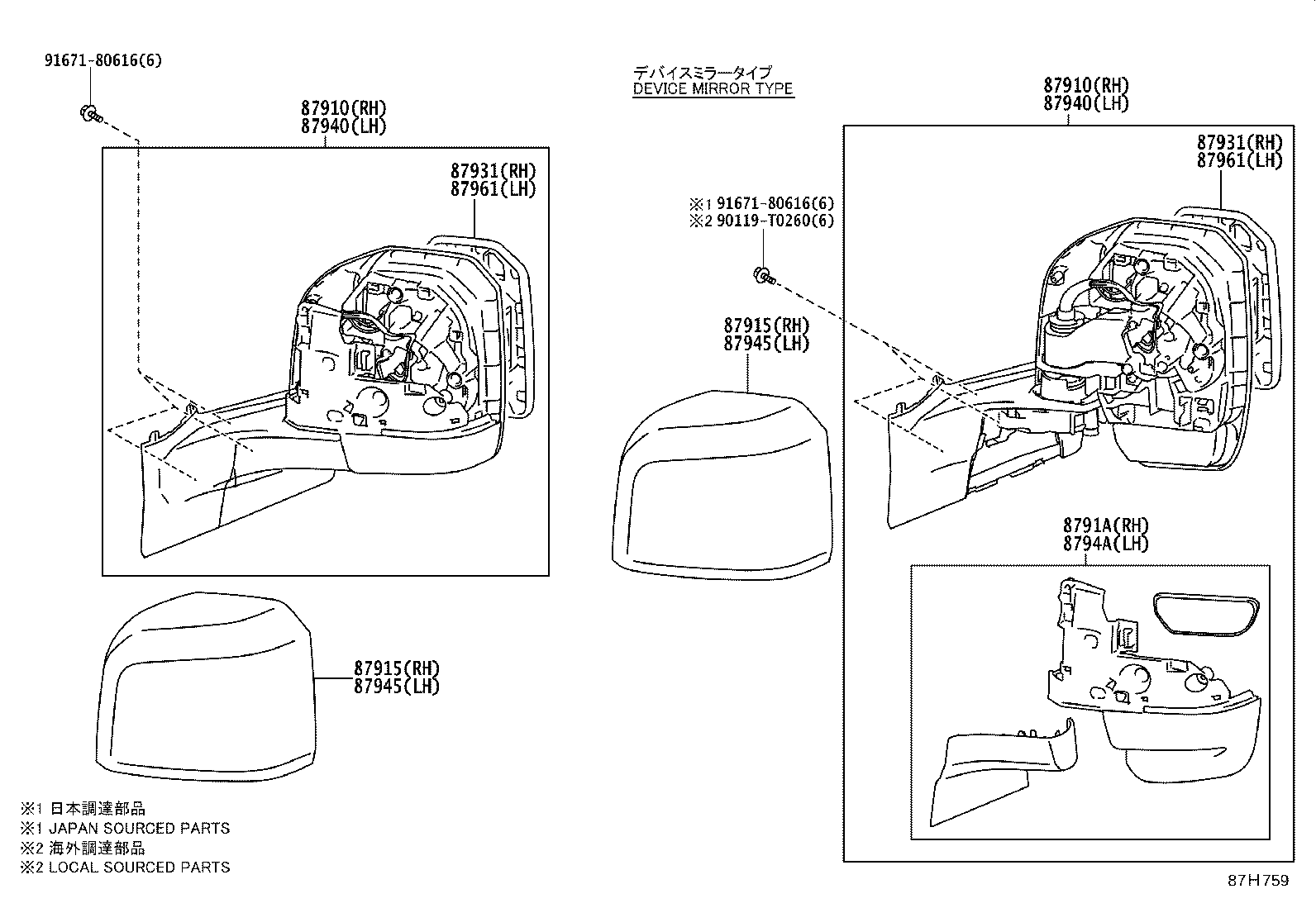 87915-26040 COVER, OUTER MIRROR, RH product image