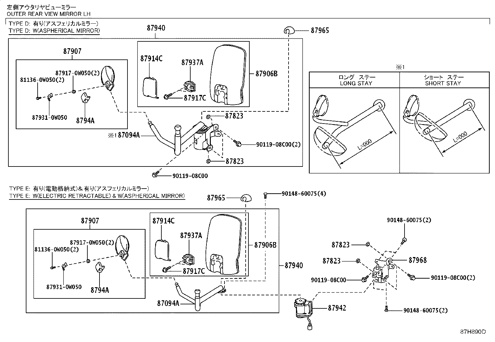87921-0W030 STAY SUB-ASSY, OUTER REAR VIEW MIRROR, RH product image