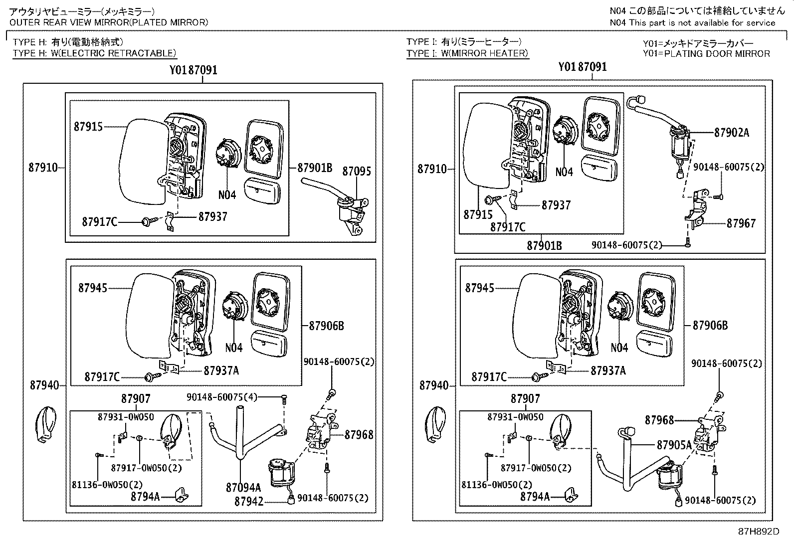 87921-0W030 STAY SUB-ASSY, OUTER REAR VIEW MIRROR, RH product image