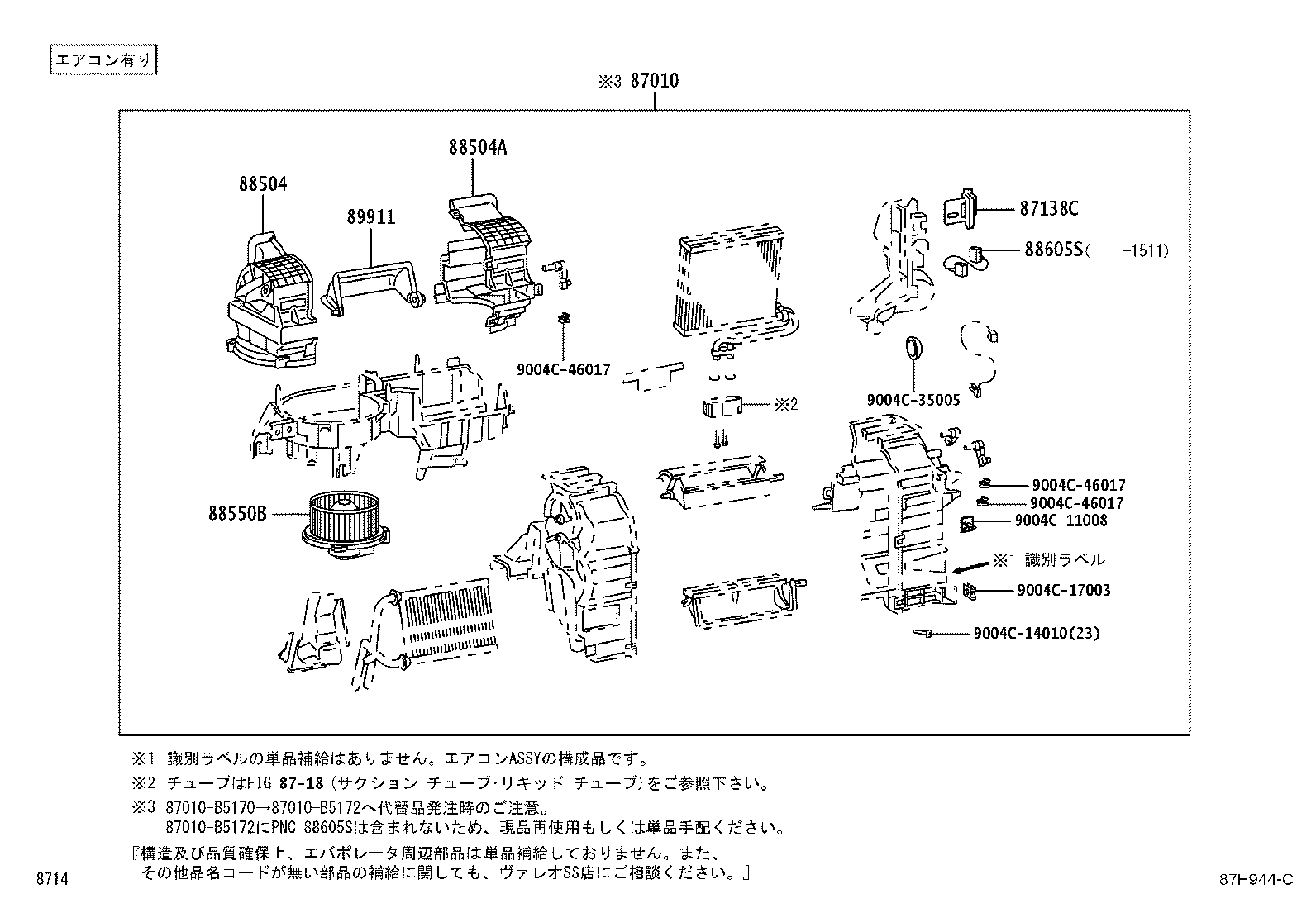 88515-B5010 VALVE, COOLER EXPANSION product image