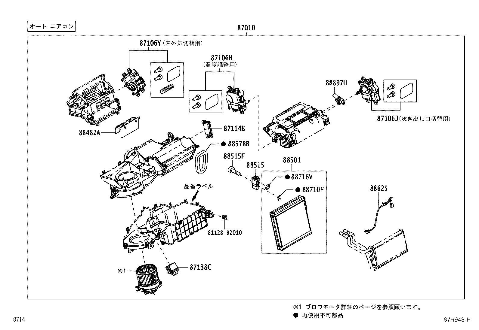 87106-B2010 SERVO SUB-ASSY, DAMPER(FOR AIRMIX) product image