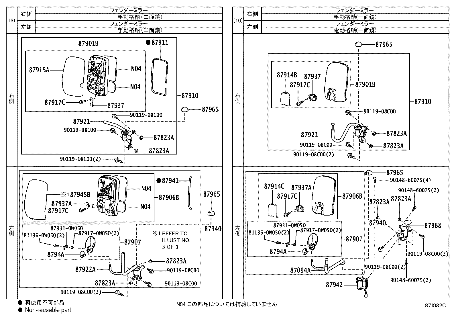 87093-37262 STAY SUB-ASSY, OUTER REAR VIEW MIRROR, RH product image
