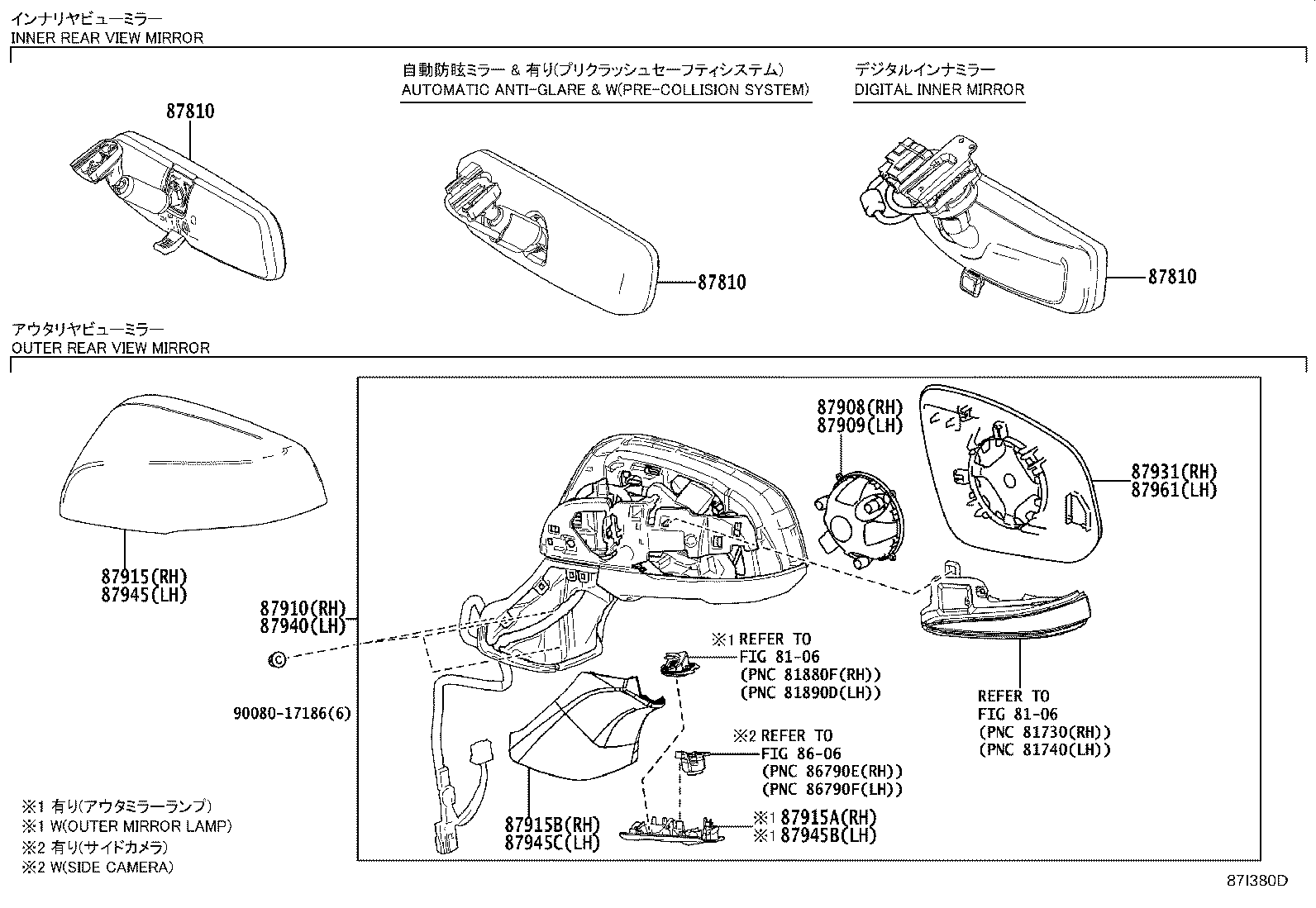 87940-0E481 MIRROR ASSY, OUTER REAR VIEW, LH product image