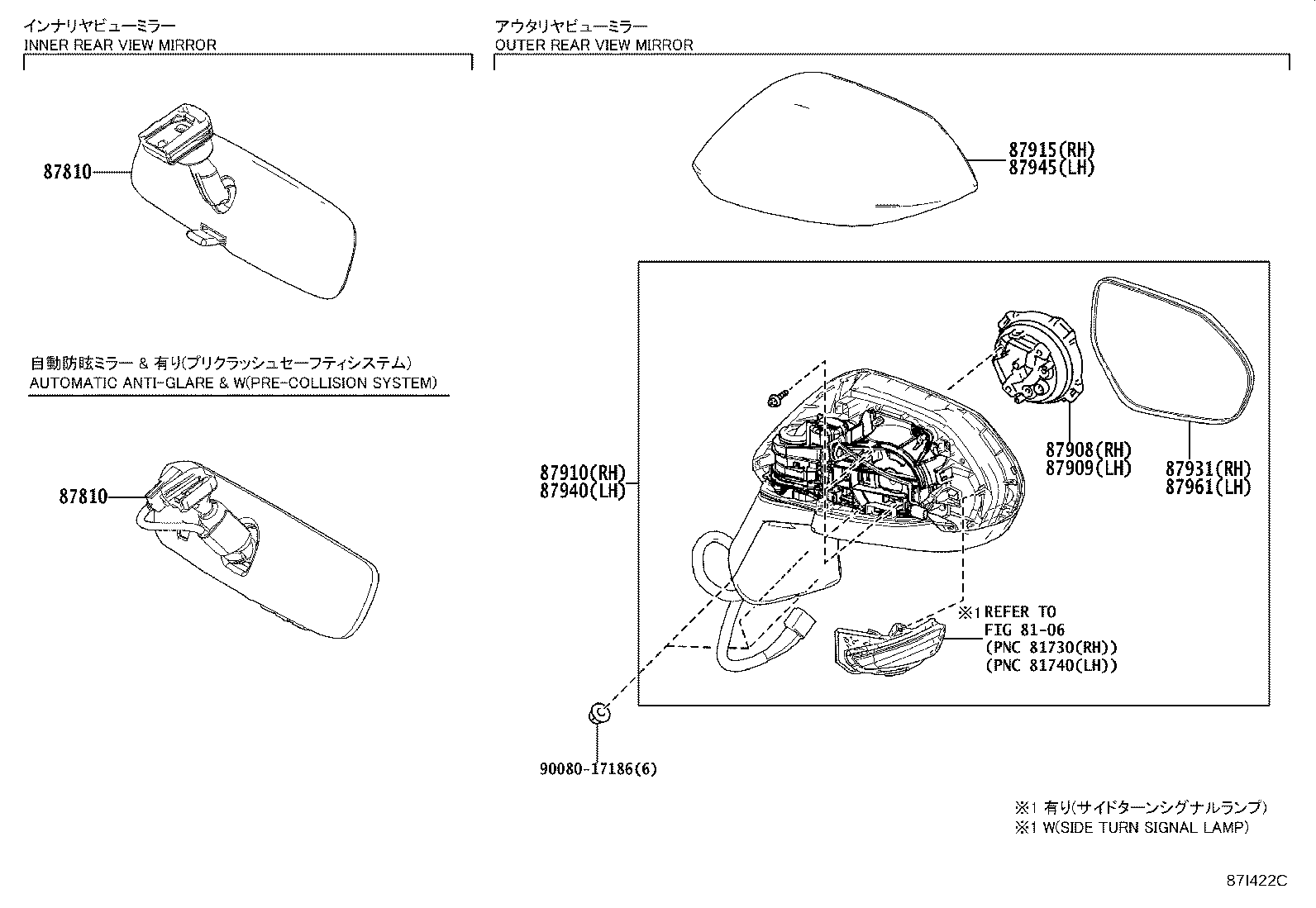 87940-02930 MIRROR ASSY, OUTER REAR VIEW, LH product image