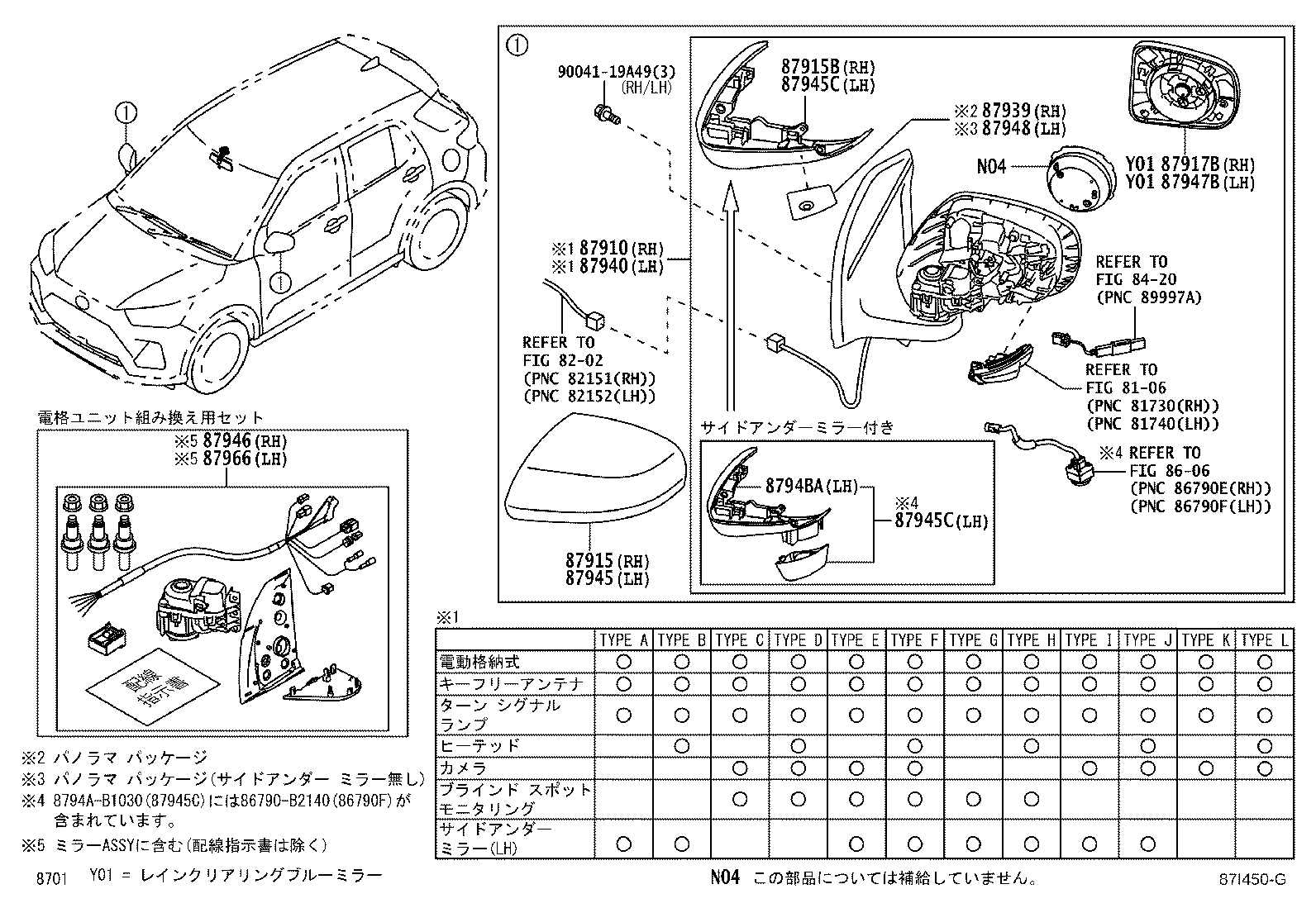 87947-B1130 MIRROR, OUTER REAR VIEW, LH product image