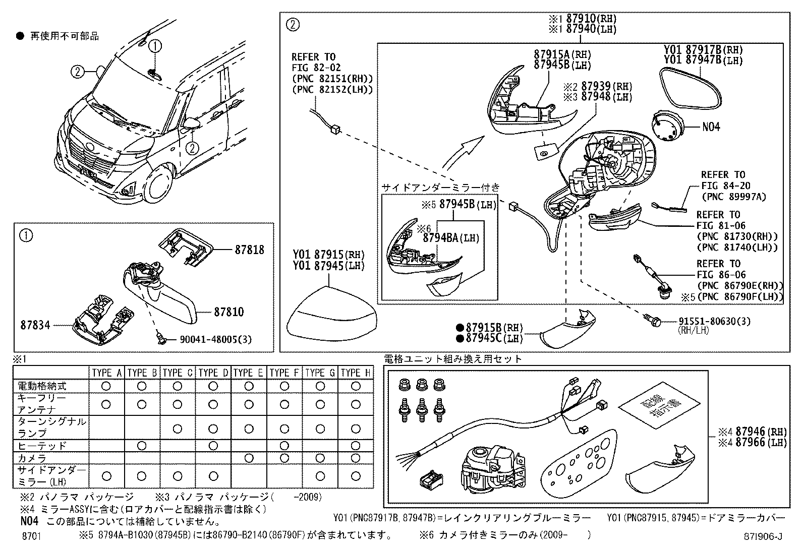 87810-B1011 MIRROR ASSY, INNER REAR VIEW product image