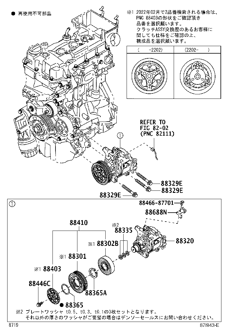 88411-B1070 STATOR, MAGNET CLUTCH product image
