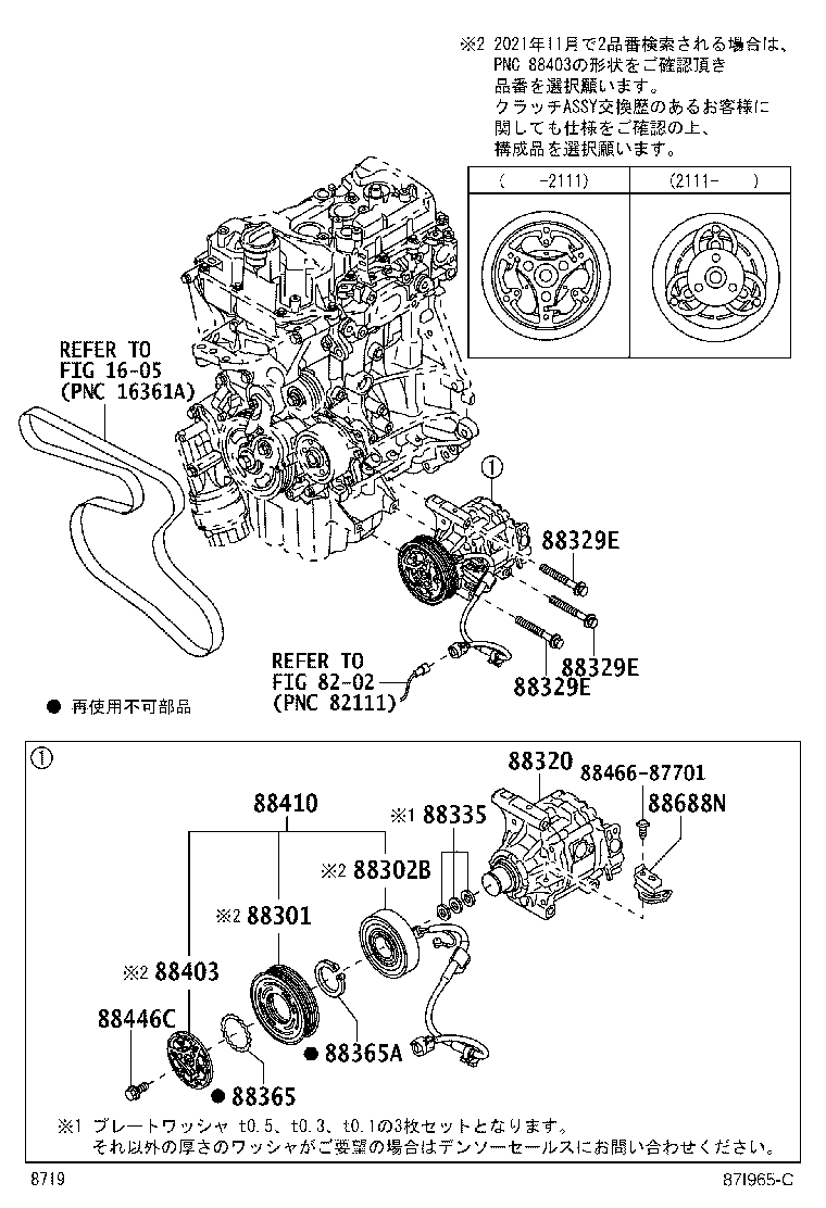 88411-B1060 STATOR, MAGNET CLUTCH product image