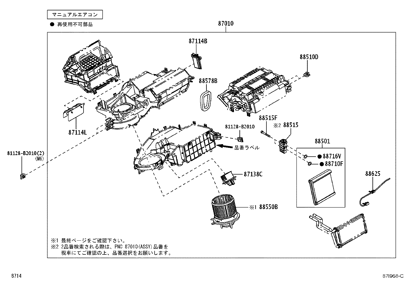 87010-B2D24 UNIT ASSY, AIR CONDITIONER product image