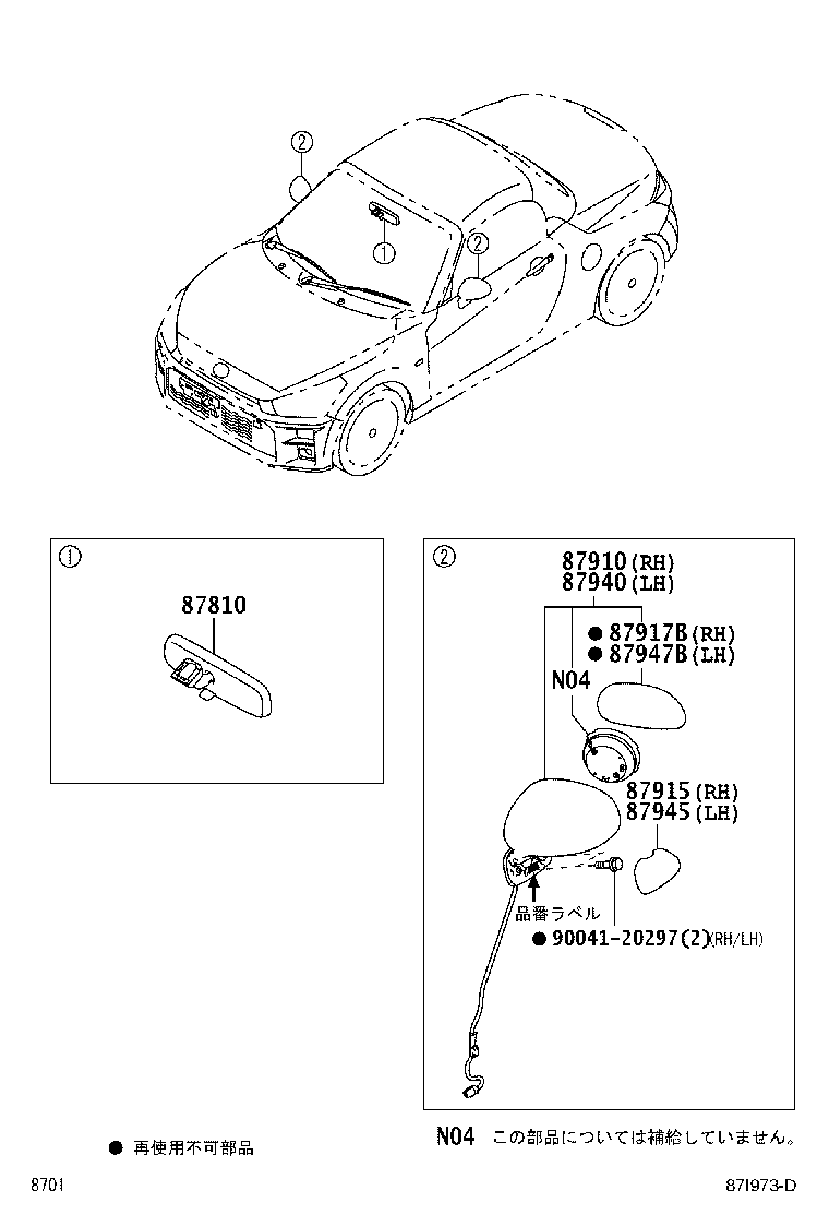 87947-B2321 MIRROR, OUTER REAR VIEW, LH product image