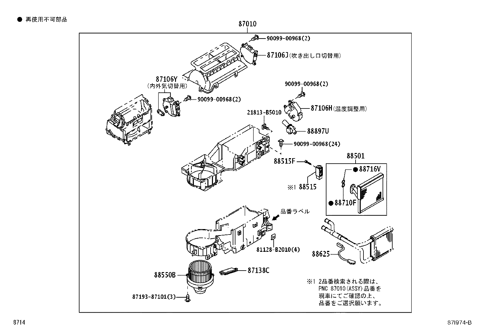 87010-B2C72 UNIT ASSY, AIR CONDITIONER product image