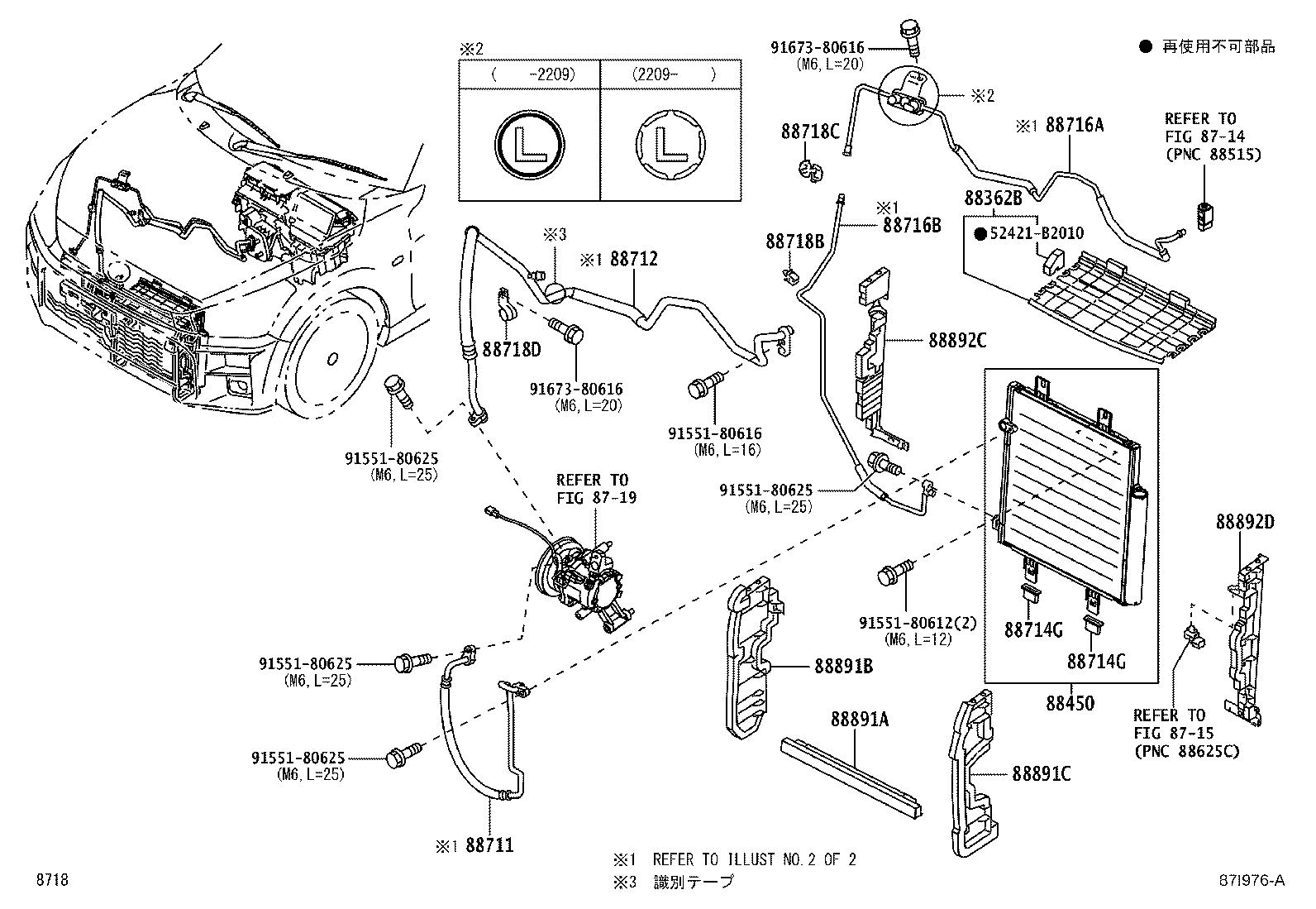88362-B2640 PACKING C (FOR COOLER) product image