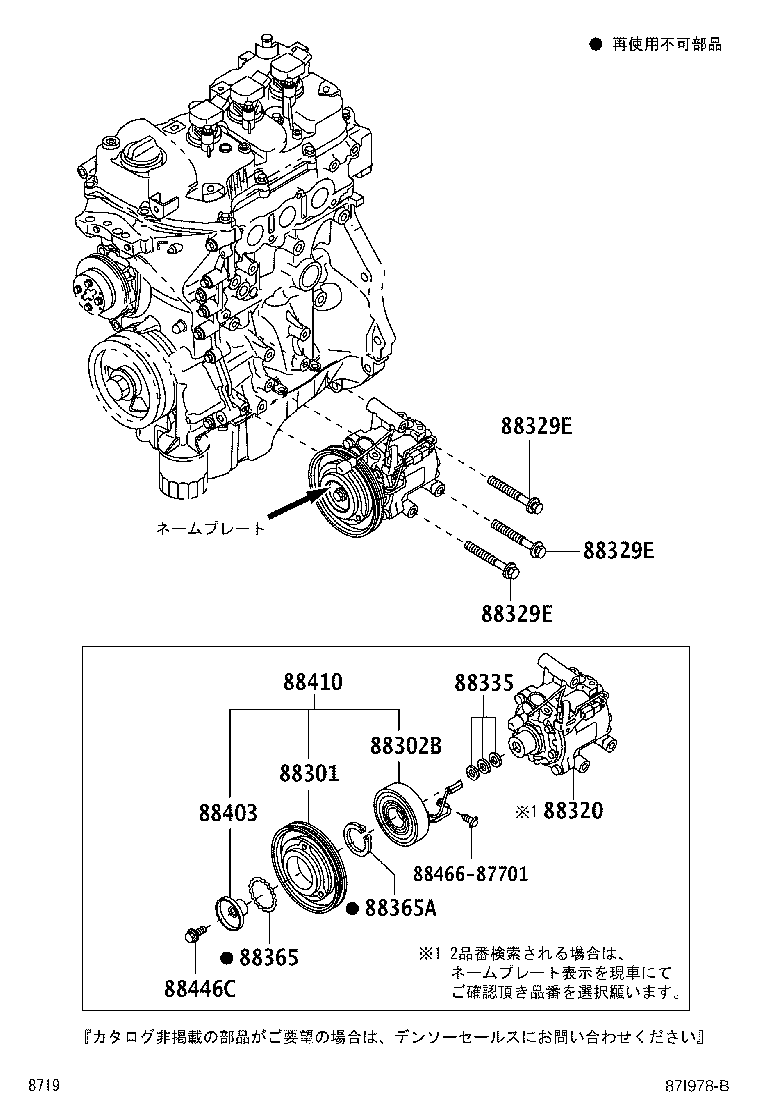 88320-B2200 COMPRESSOR ASSY, COOLER product image