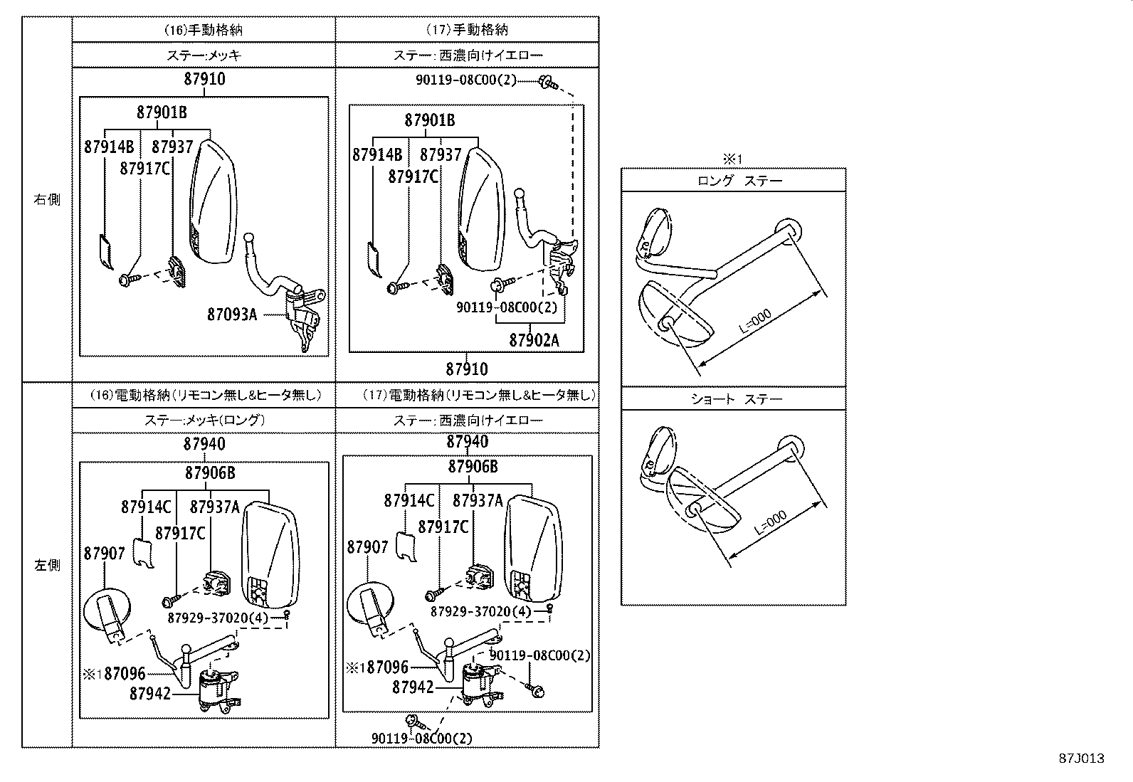 87093-37401 STAY SUB-ASSY, OUTER REAR VIEW MIRROR, RH product image