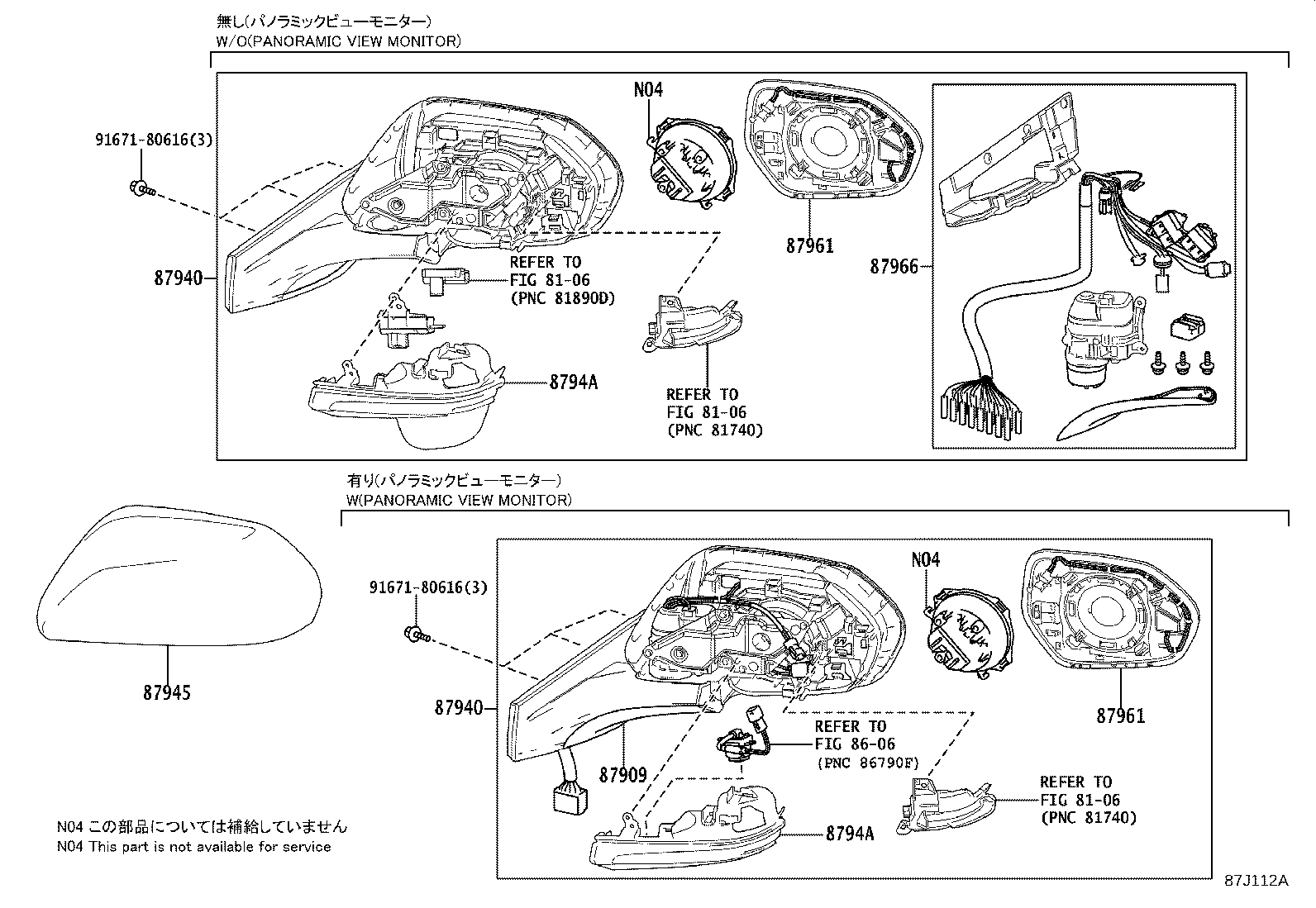 87908-10A10 ACTUATOR ASSY, OUTER MIRROR, RH product image