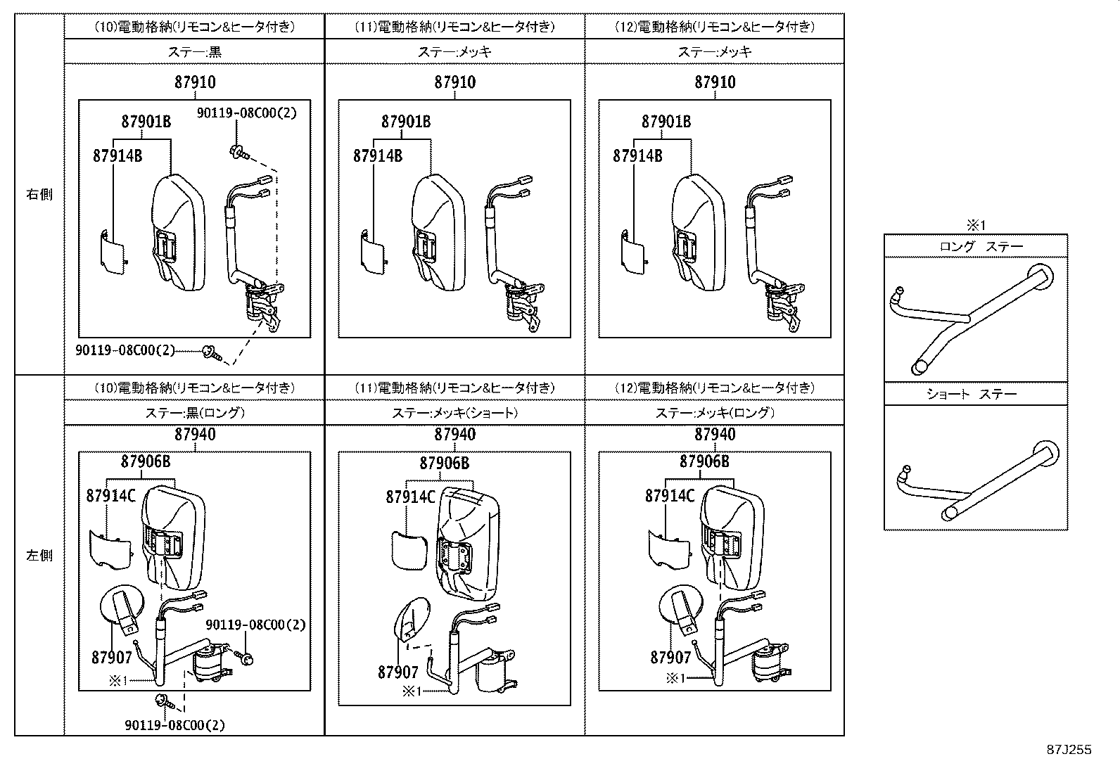 87901-37150 MIRROR SUB-ASSY, OUTER REAR VIEW, RH product image