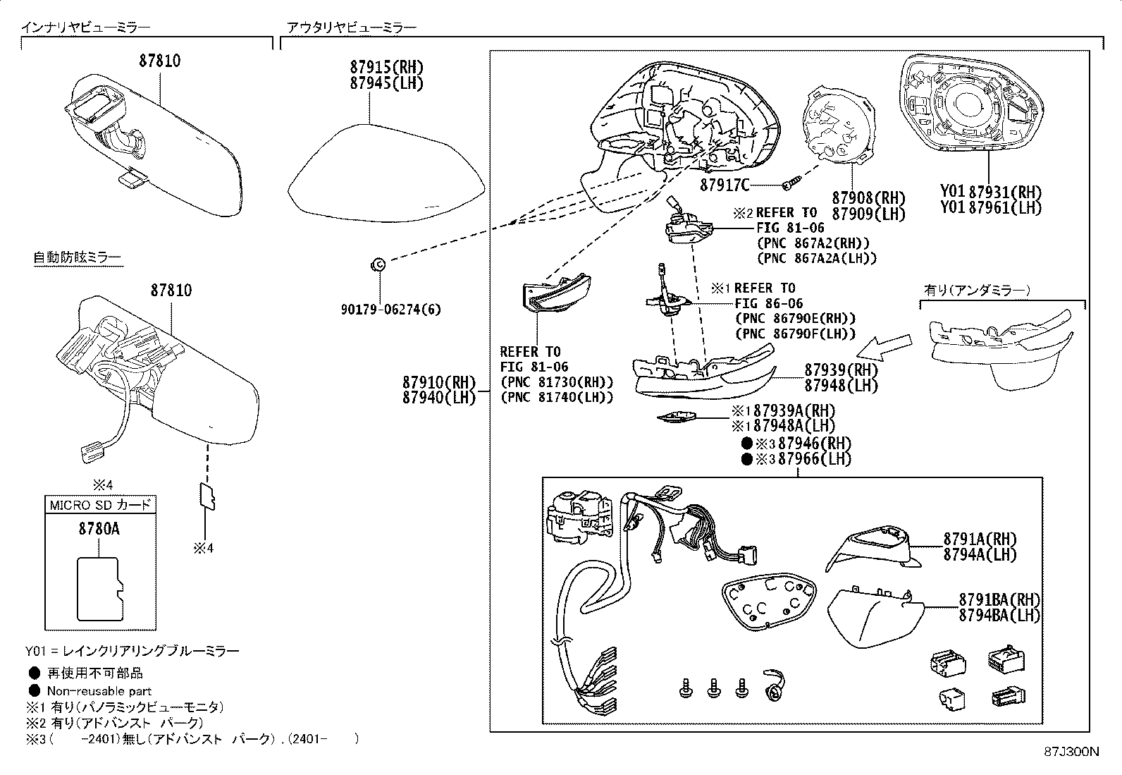 87939-52J60 COVER, OUTER MIRROR HOLE, RH product image