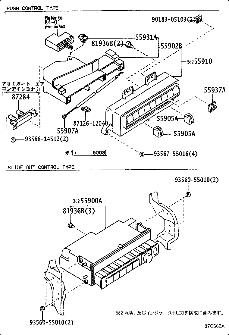 55907-22211 CABLE SUB-ASSY, WATER VALVE CONTROL product image