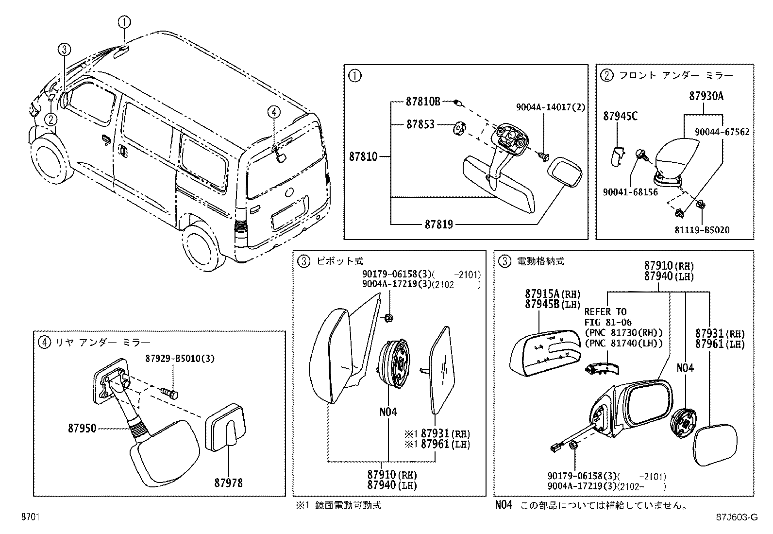 87931-BZ080 OUTER MIRROR, RH product image
