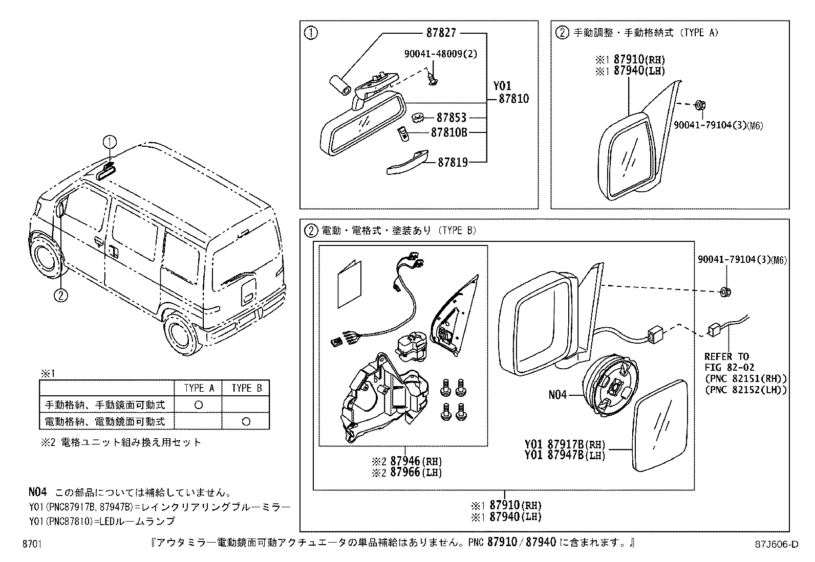 87828-B5010 ABSORBER, INNER REAR VIEW MIRROR product image