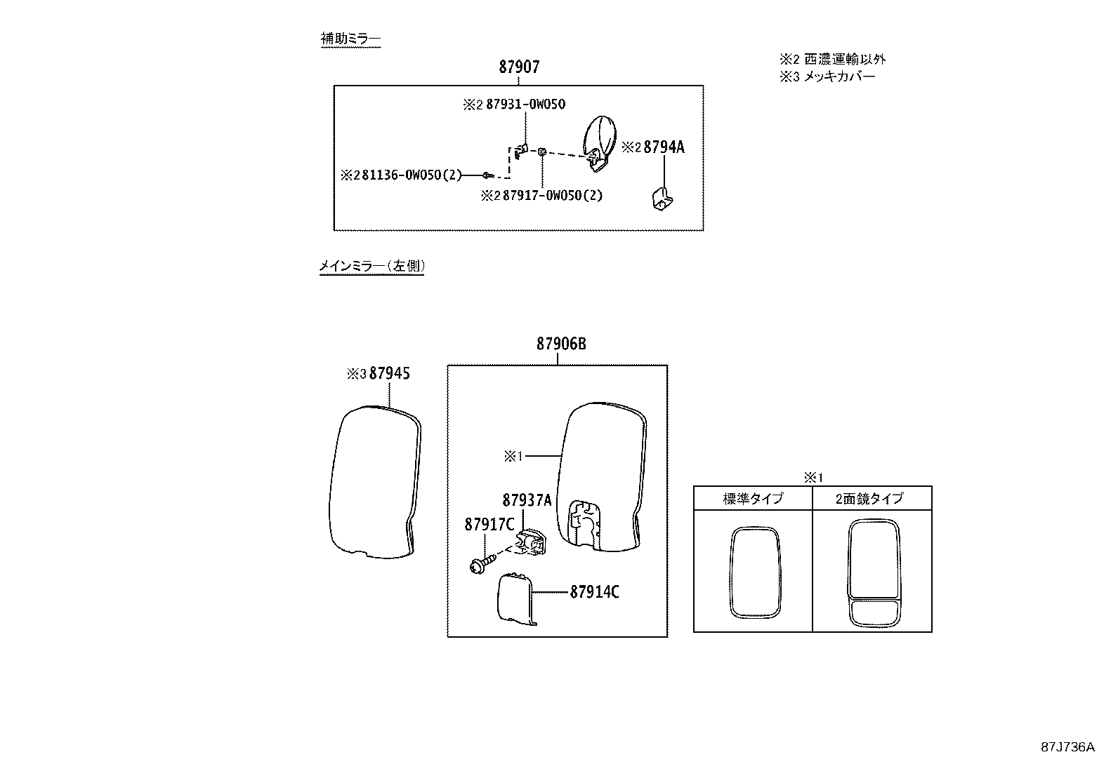 87810-37200 MIRROR ASSY, INNER REAR VIEW product image