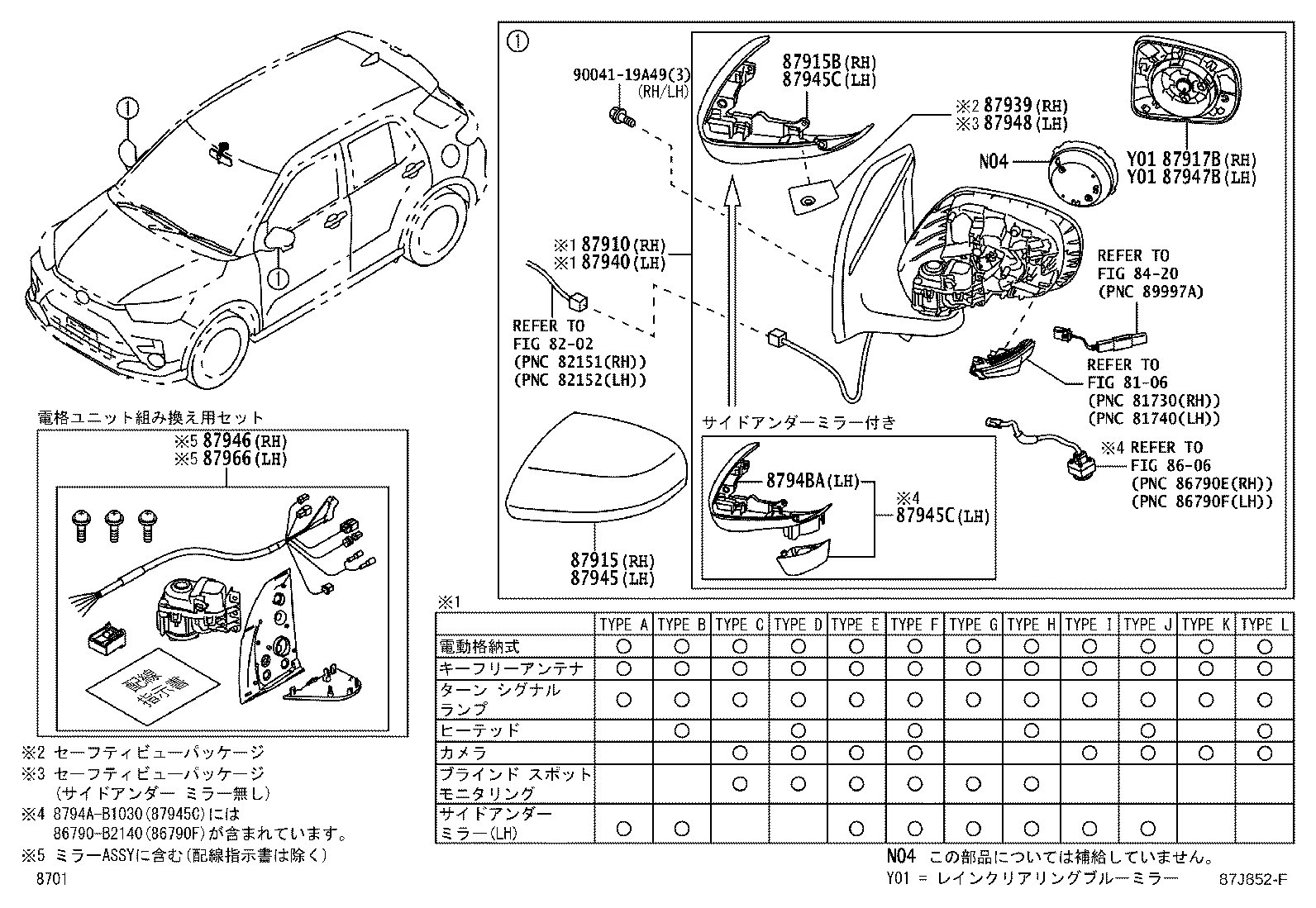 87947-B1130 MIRROR, OUTER REAR VIEW, LH product image
