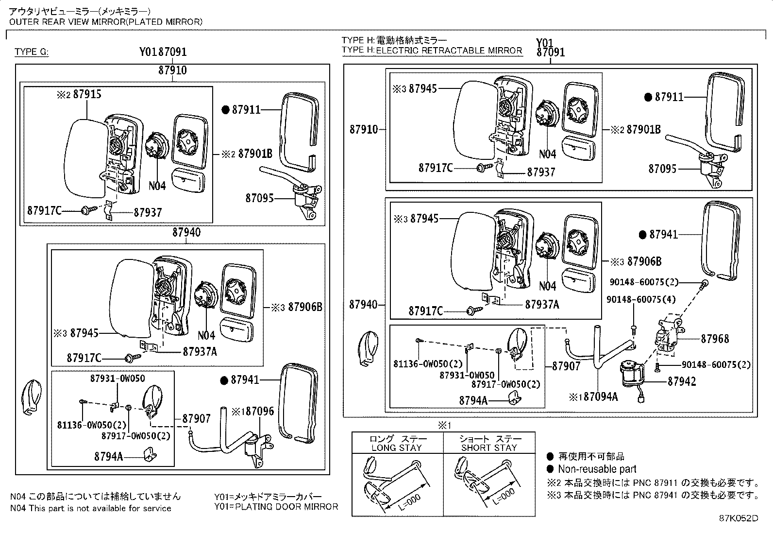 87921-0W030 STAY SUB-ASSY, OUTER REAR VIEW MIRROR, RH product image