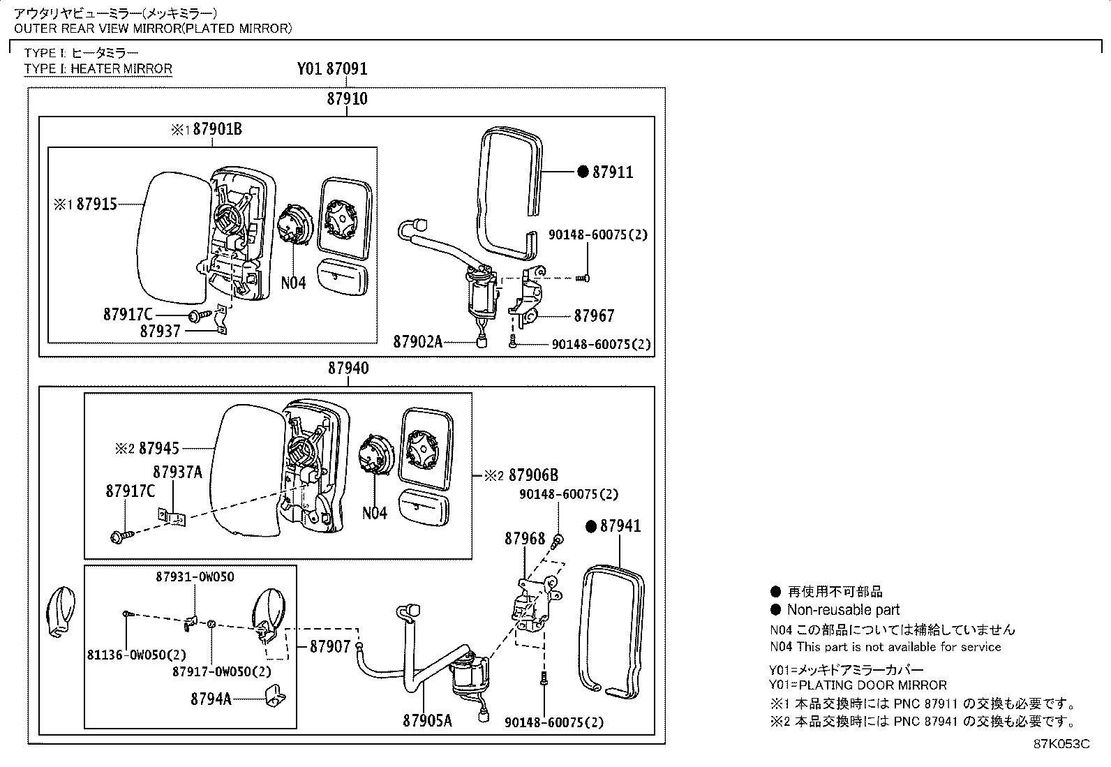 87921-0W030 STAY SUB-ASSY, OUTER REAR VIEW MIRROR, RH product image