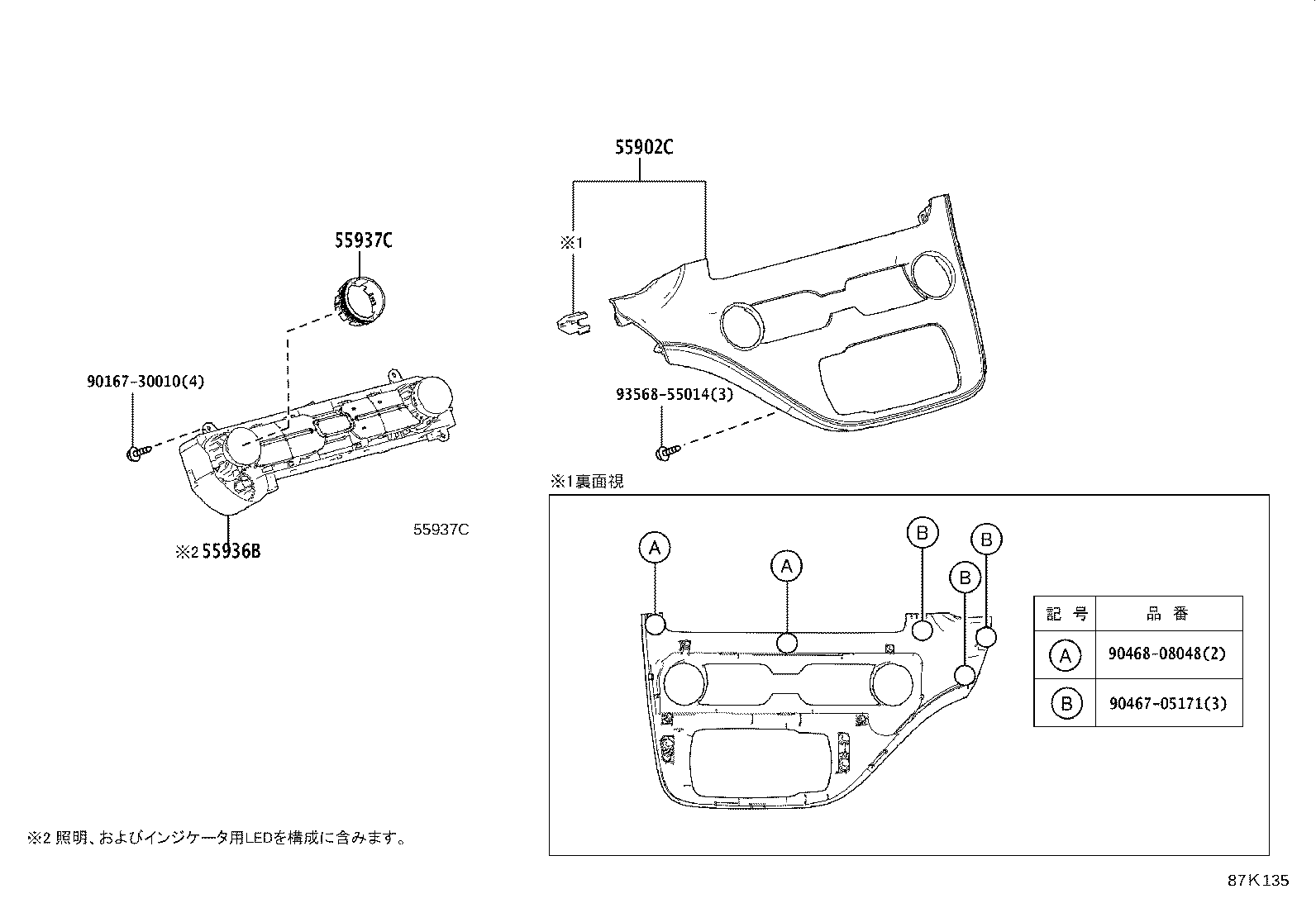 55085-52090 DUCT SUB-ASSY, HEATER TO REGISTER, NO.2 product image