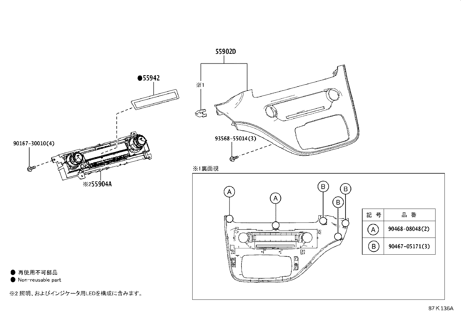 55085-52090 DUCT SUB-ASSY, HEATER TO REGISTER, NO.2 product image