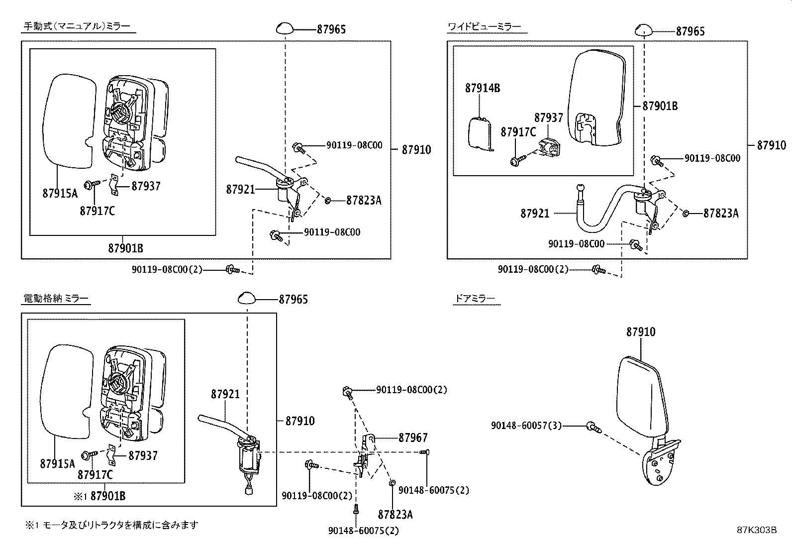 87905-25060 MIRROR ASSY, OUTER REAR VIEW, LH product image
