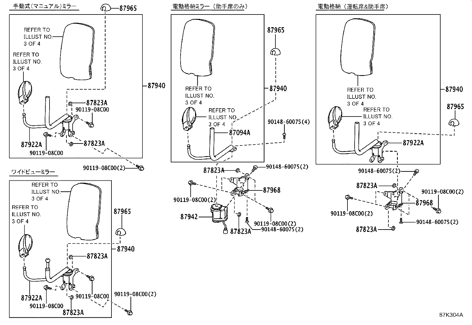 87905-25060 MIRROR ASSY, OUTER REAR VIEW, LH product image