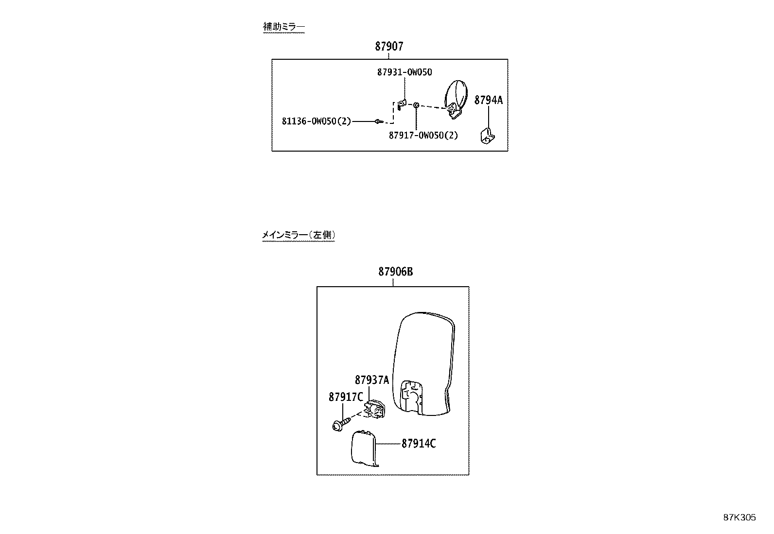 87905-25060 MIRROR ASSY, OUTER REAR VIEW, LH product image