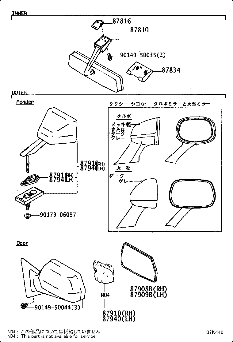 87941-30170 GASKET, OUTER REAR VIEW MIRROR, LH product image