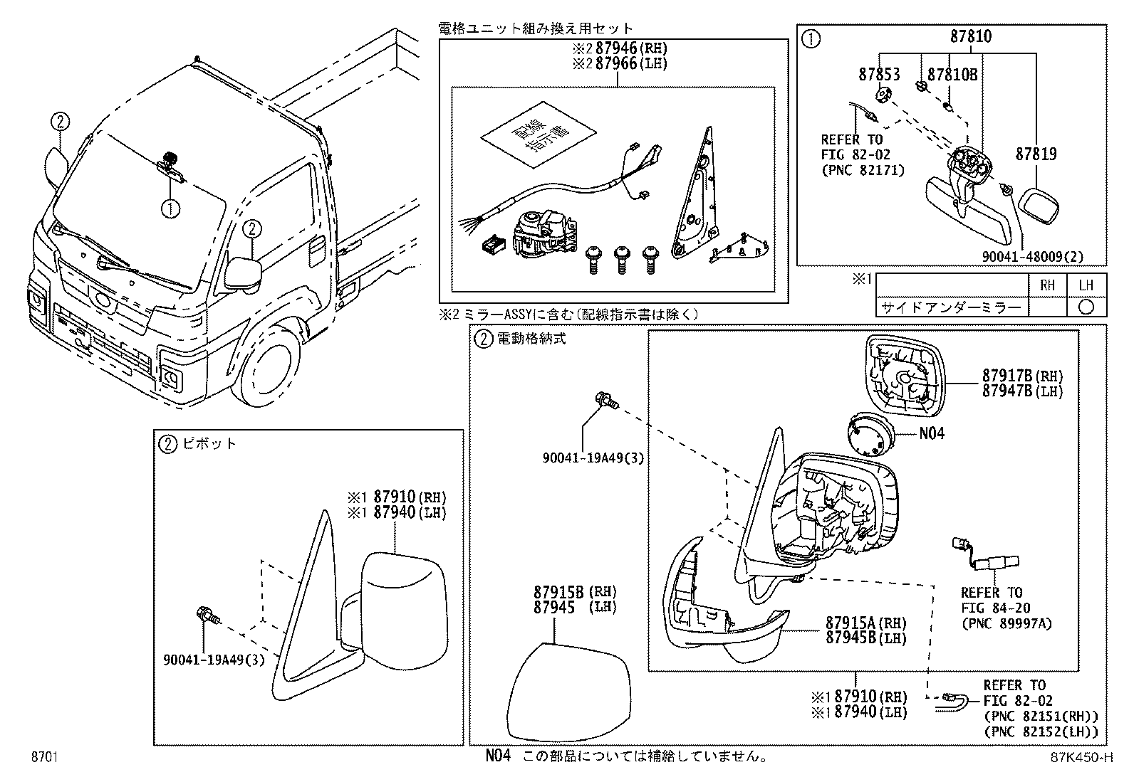 87917-B5060 MIRROR, OUTER REAR VIEW, RH product image