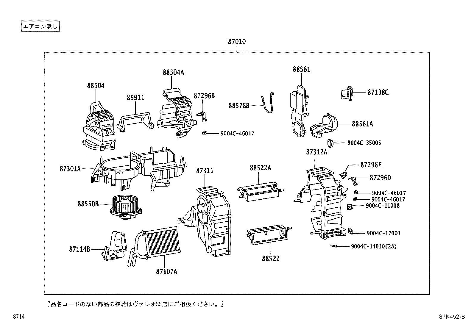 87010-B5220 UNIT ASSY, AIR CONDITIONER product image