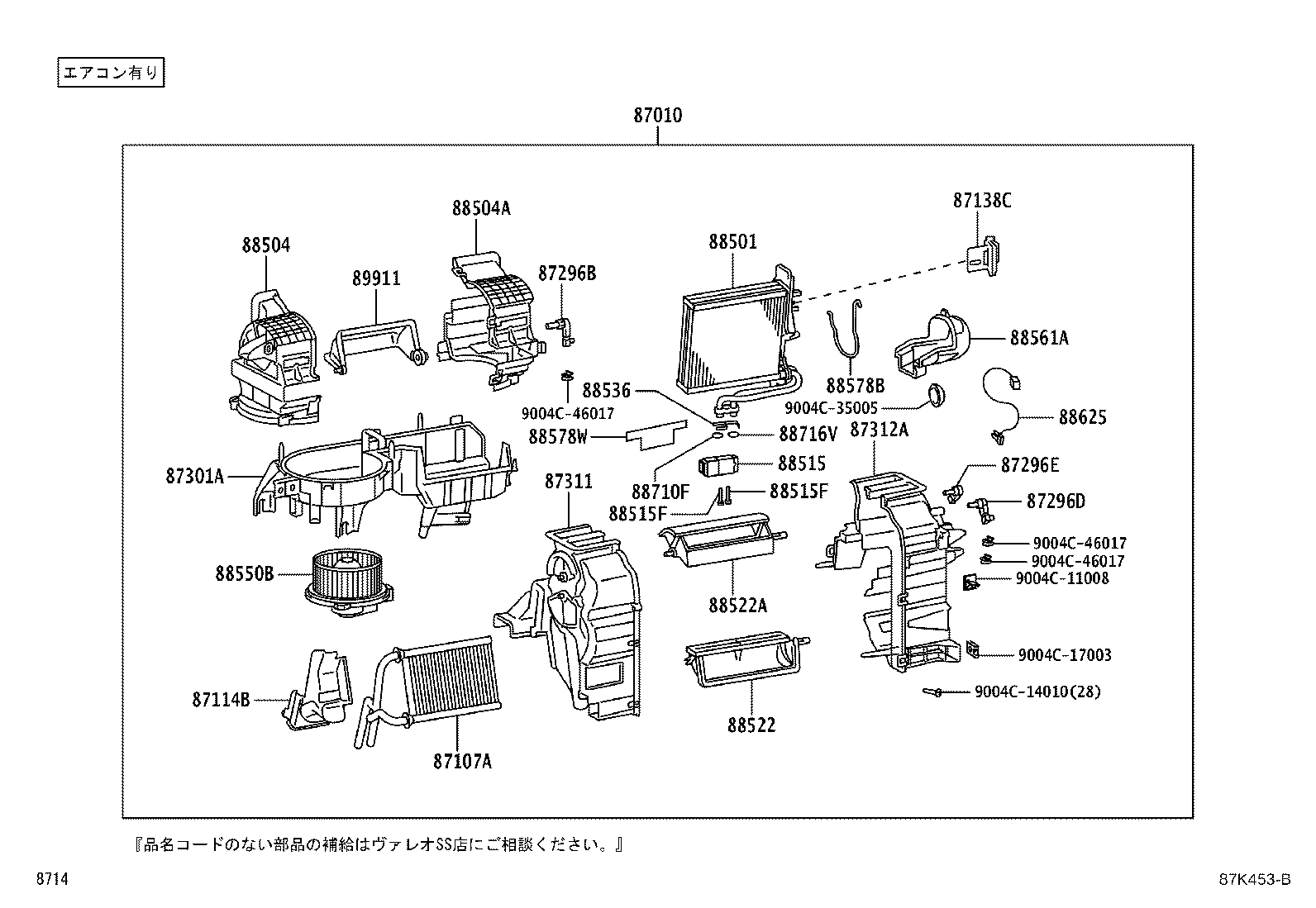 87010-B5220 UNIT ASSY, AIR CONDITIONER product image