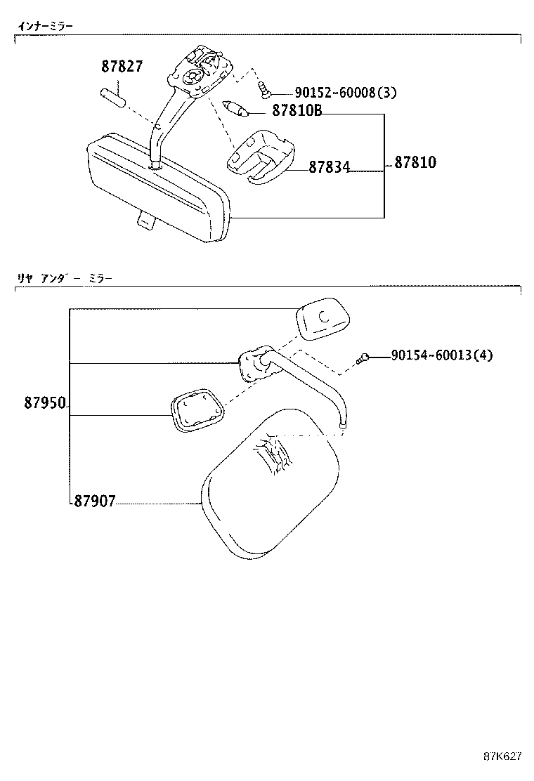 87947-26180 MIRROR, OUTER REAR VIEW, LH product image